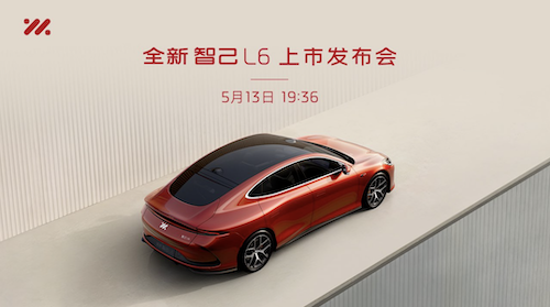 全新智己L6 正式上市