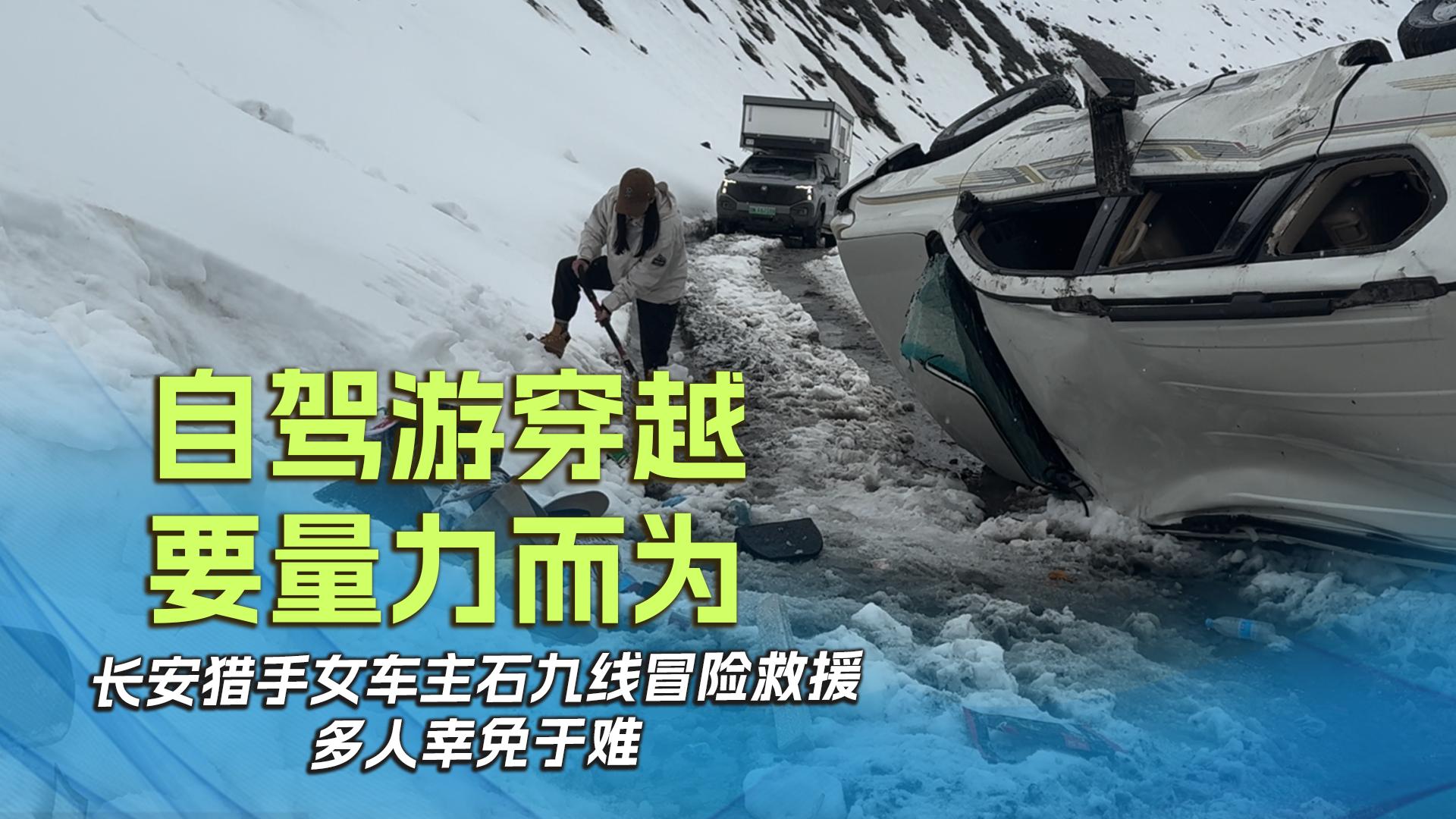 自驾游穿越要量力而为