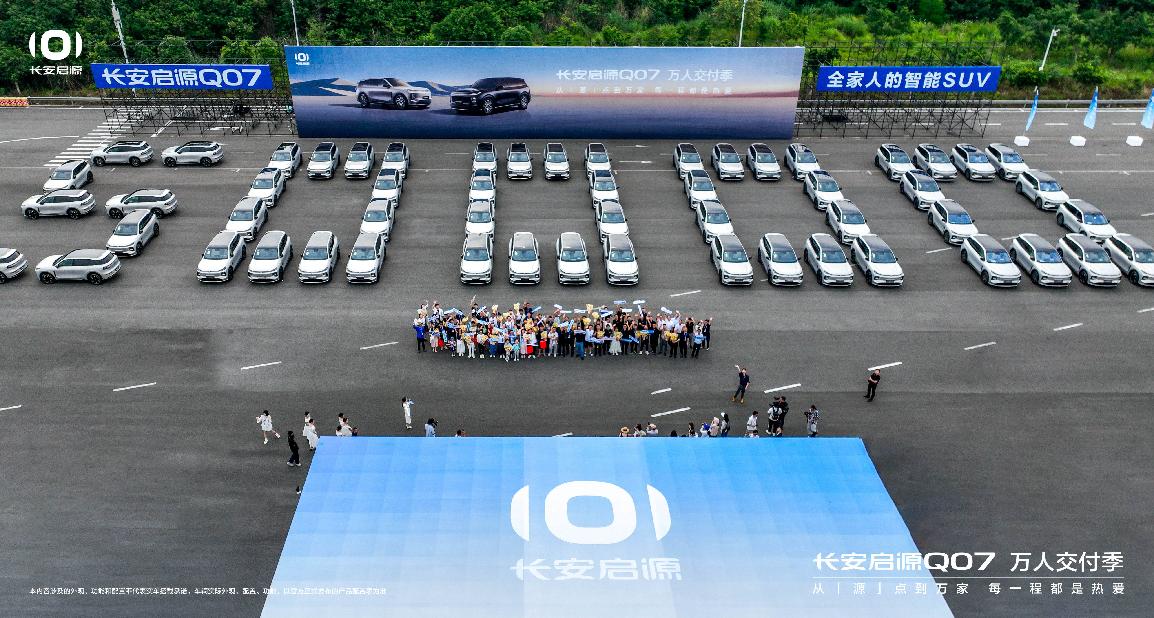 订单破5万！长安启源Q07万人交付，实力搅局中型SUV市场