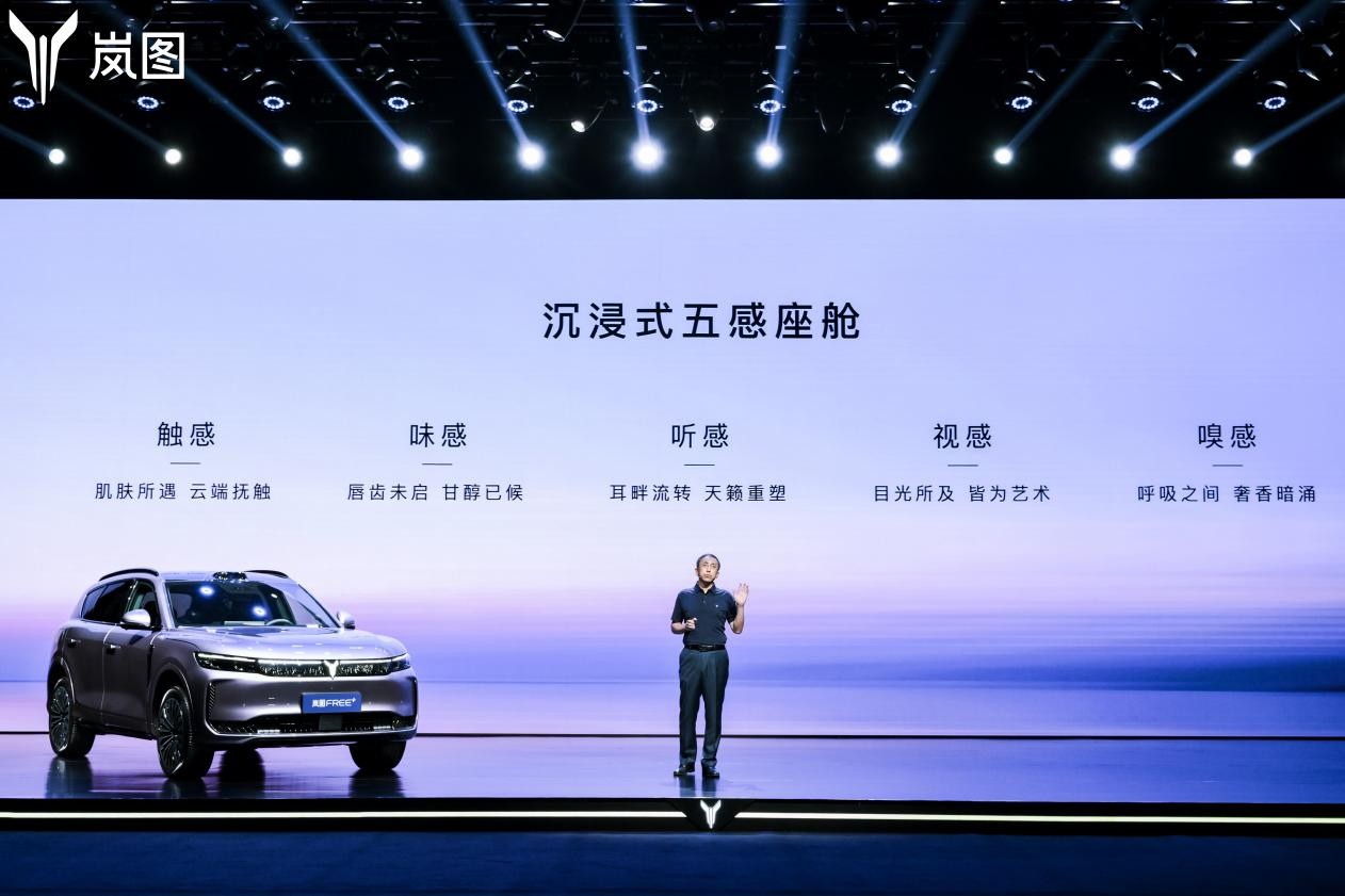 岚图FREE+，到底加了什么