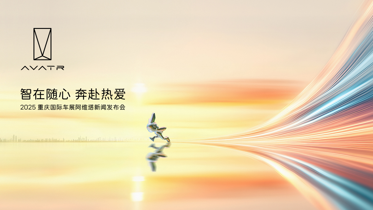 智在随心，奔赴热爱 