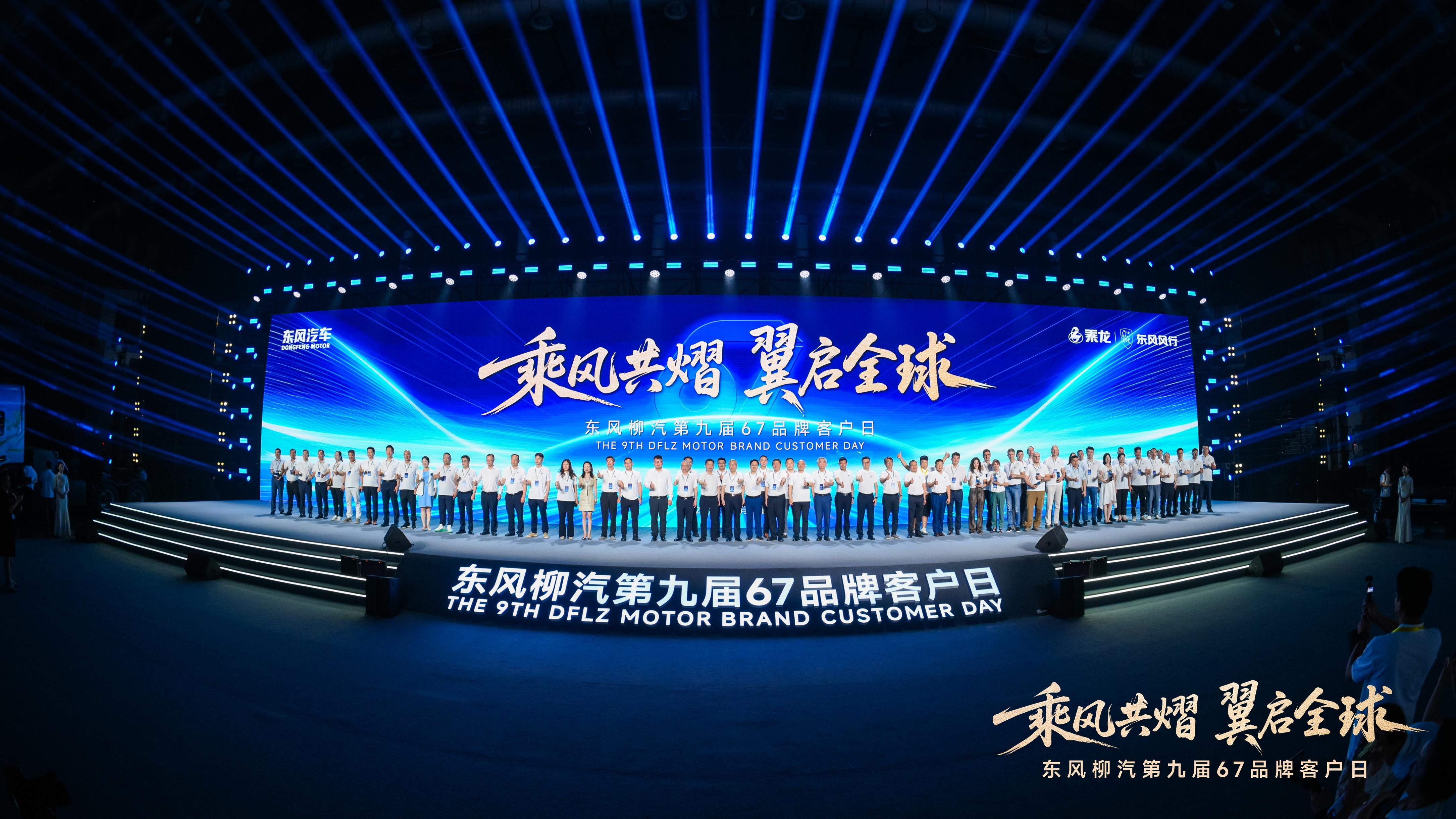 东风柳汽新高考:2030年年海外销售30万辆