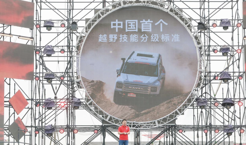 中国首个越野技能分级标准发布 长城汽车“环塔欢乐周”燃擎启幕