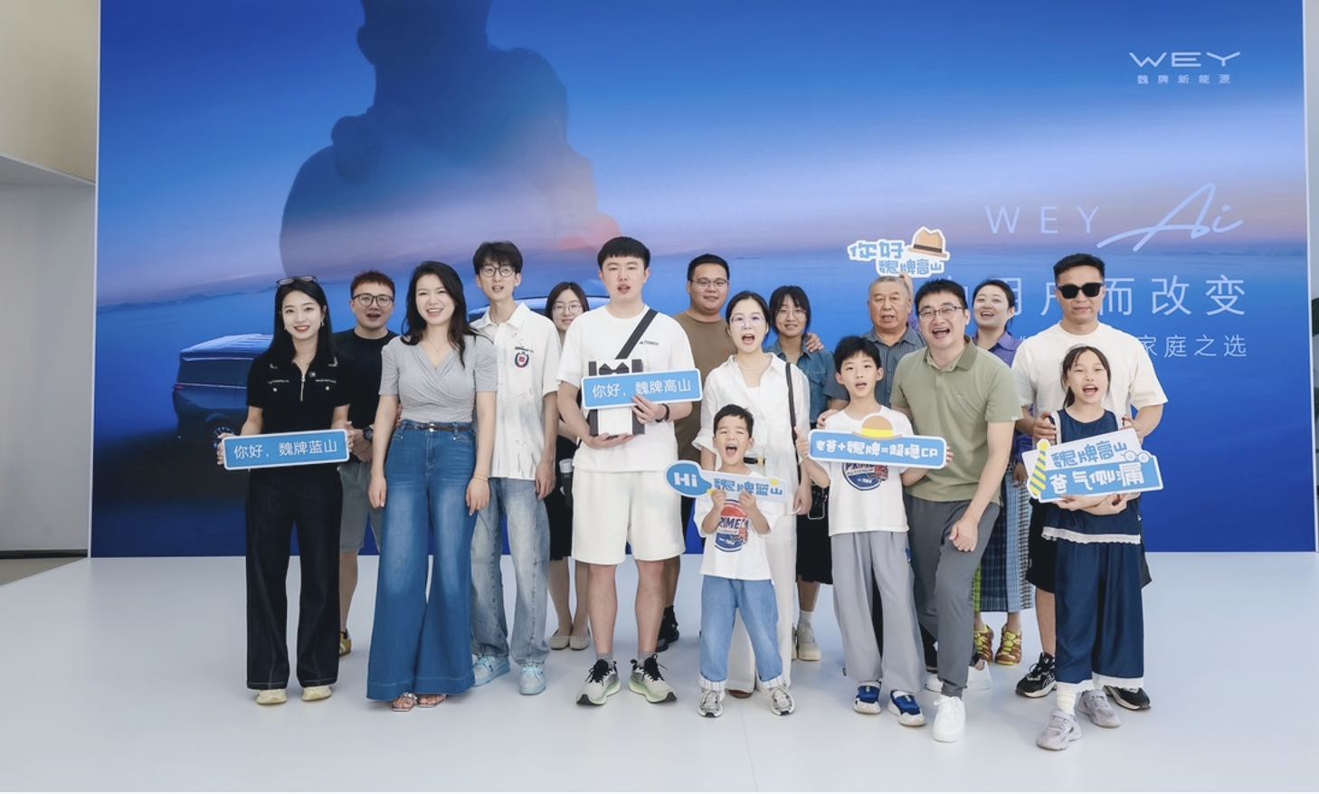 从520到父亲节,魏牌双旗舰重塑家庭出行新秩序