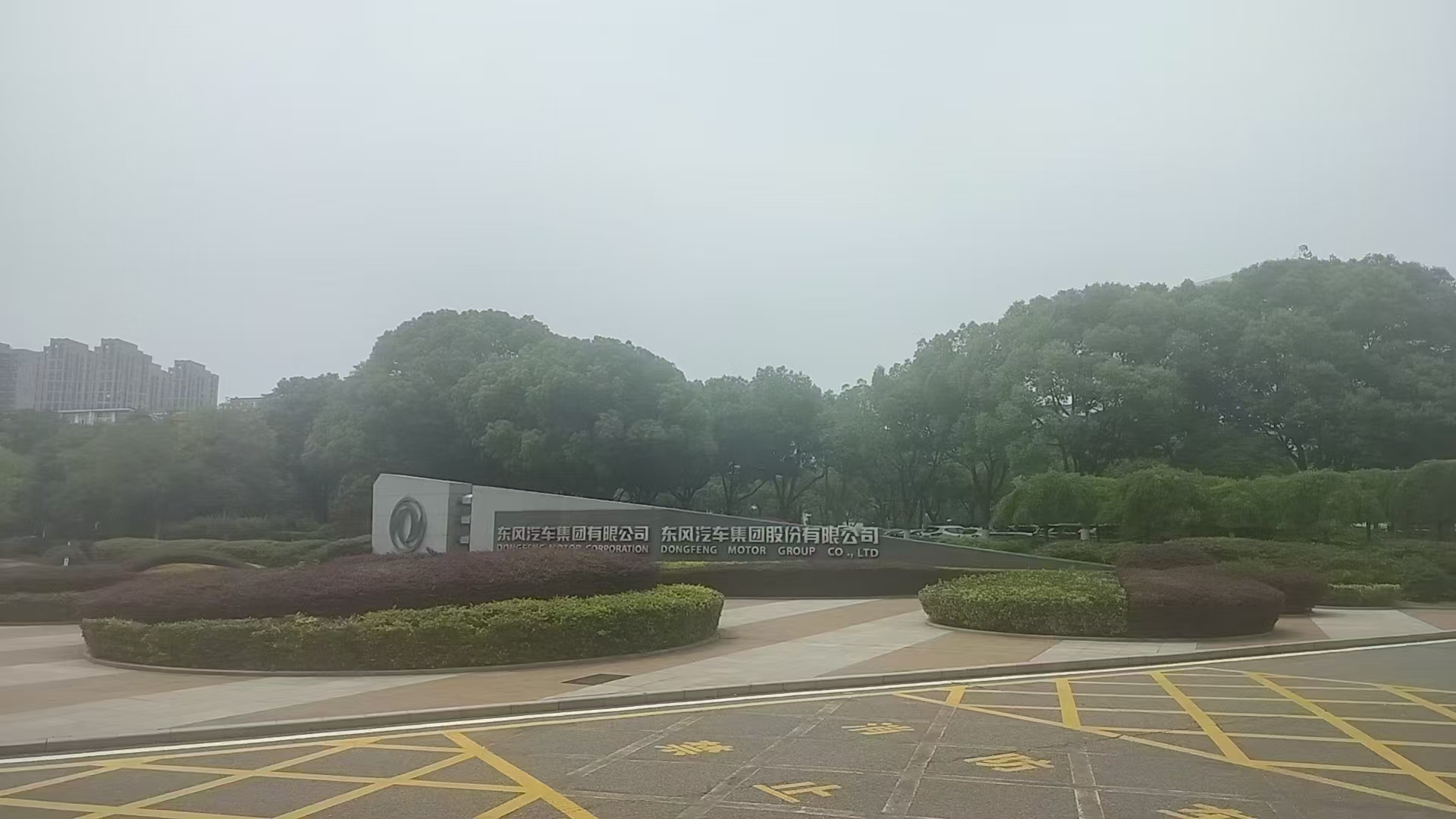 汪俊君张俊任东风奕派汽车科技总经理和党委书记