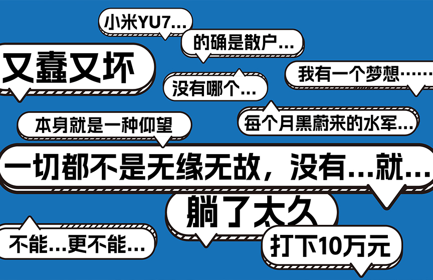 华为、小米打嘴仗，车圈吵翻天
