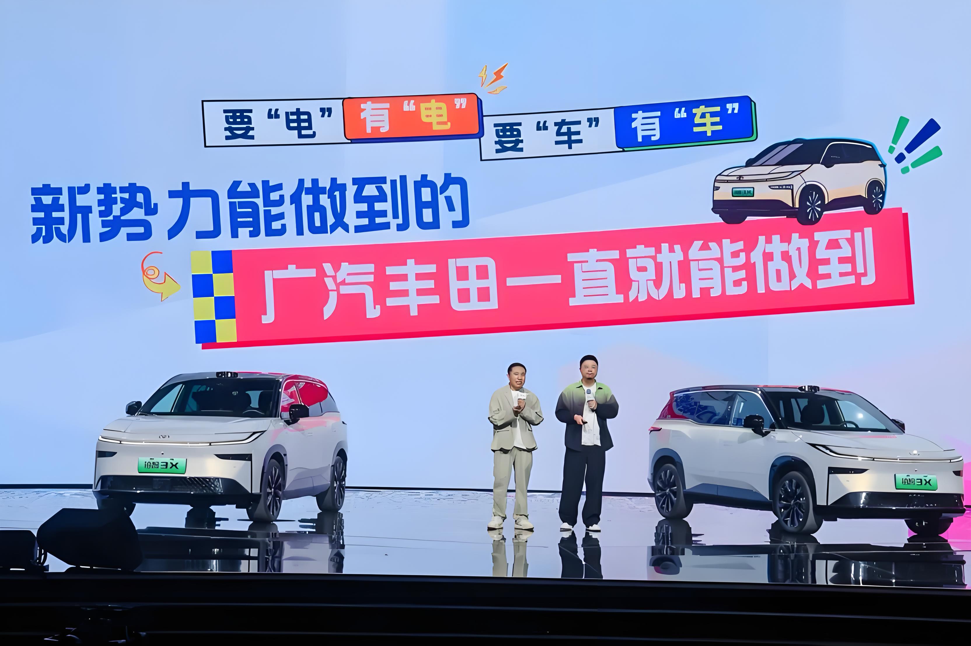 铂智3X独白：我是丰田，也是新势力