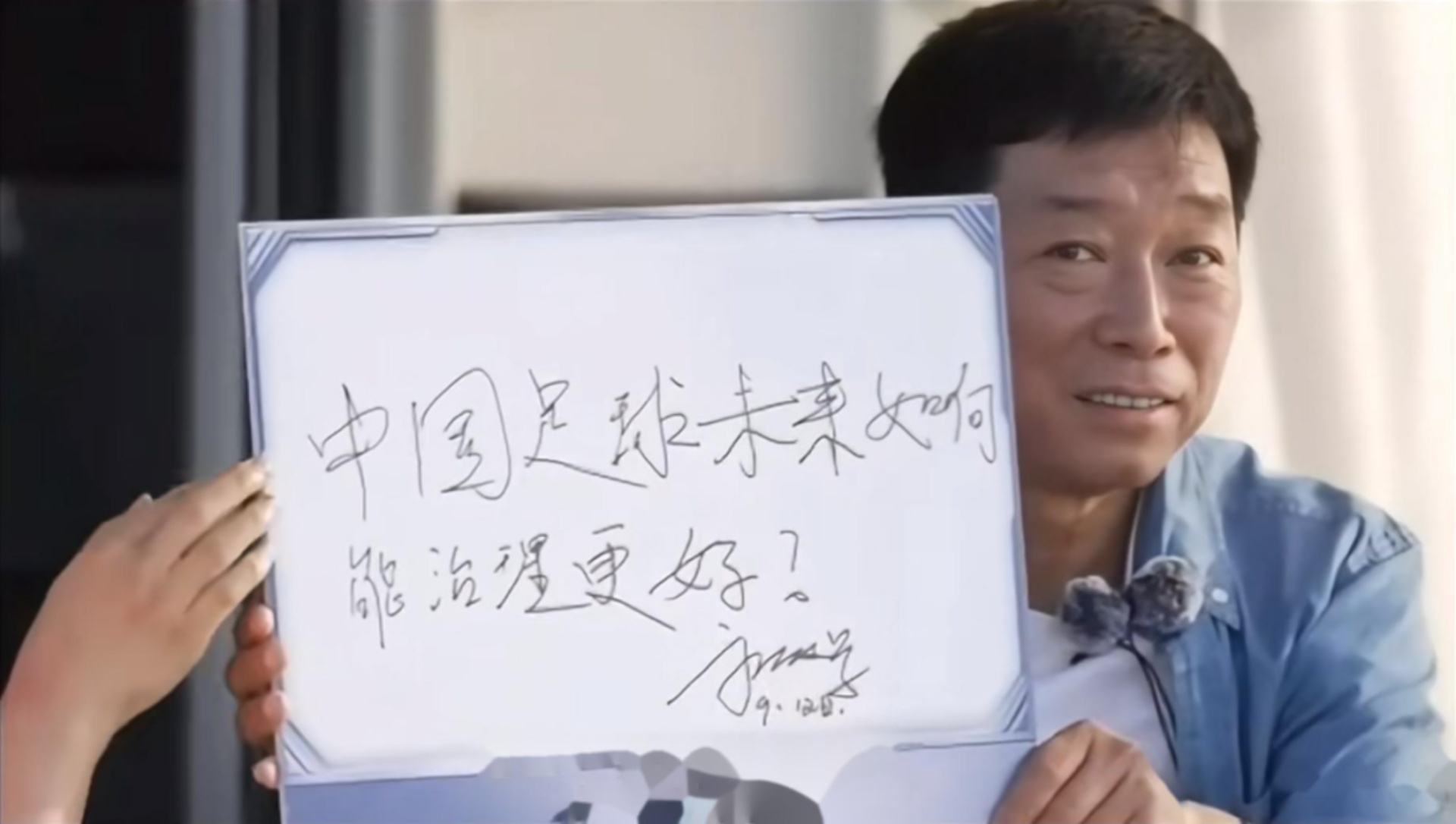 魏建军叹气的中国足球，比亚迪抄底了