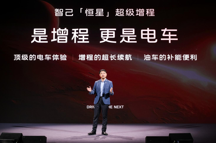 智己发布恒星超级增程，开启纯电增程双线布局