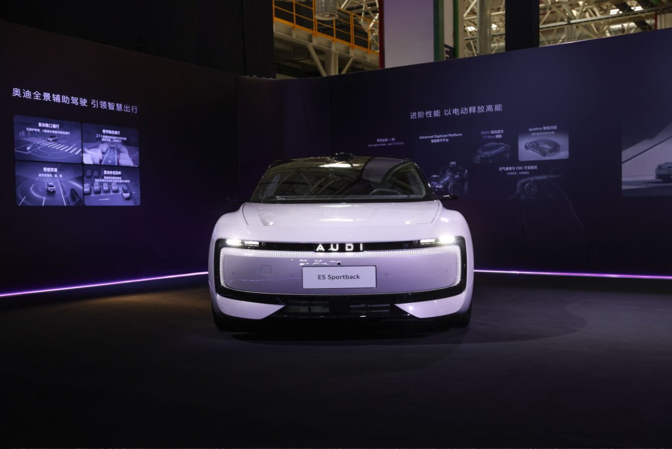 奥迪 E5 Sportback开启预售 限时23.59万起