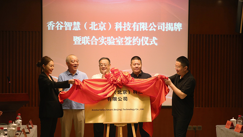 京津冀首家车载空间香氛科技公司落户汽车生态港北京顺义园