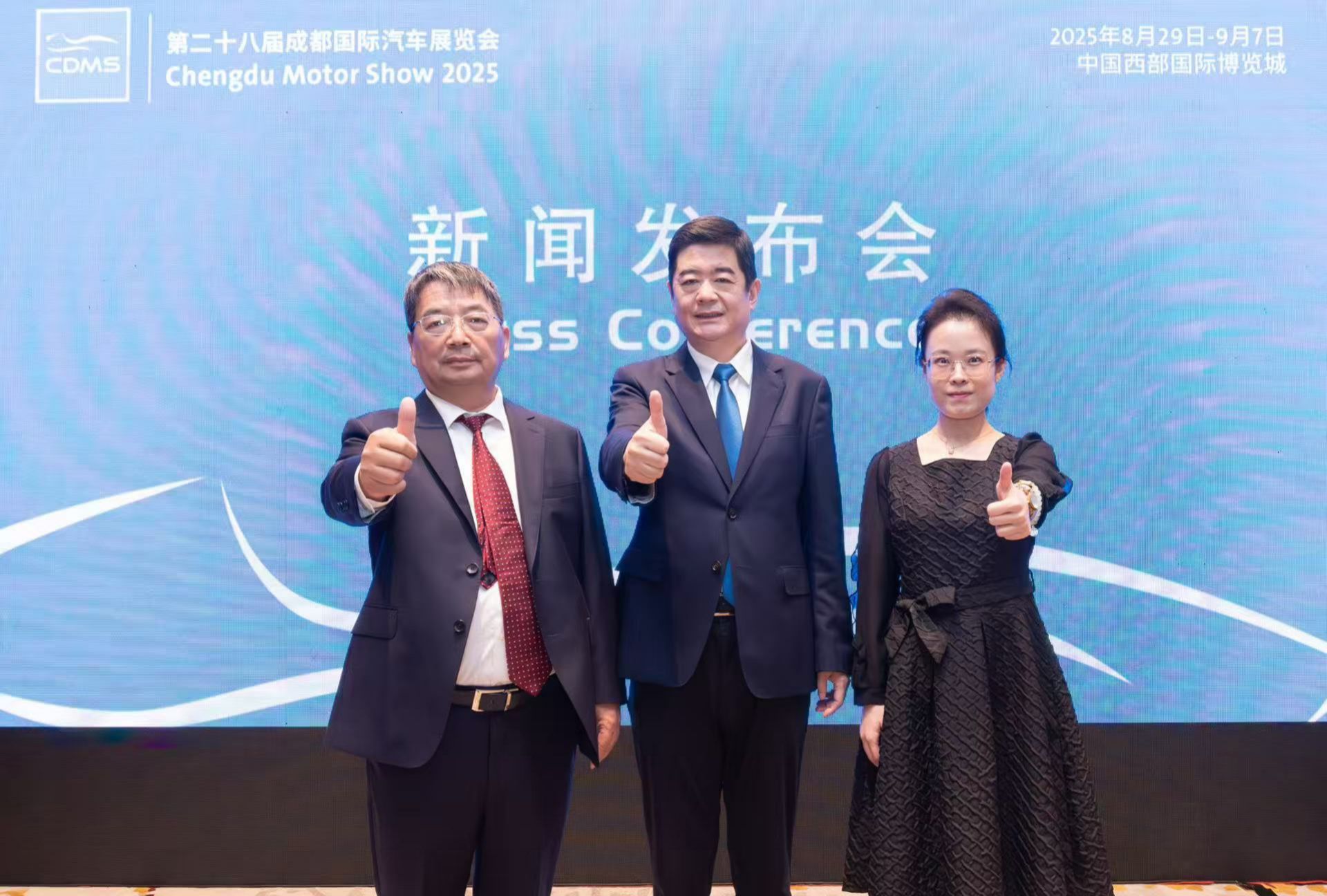 2025成都国际车展8月29日启幕：科技共潮生，消费引擎轰鸣