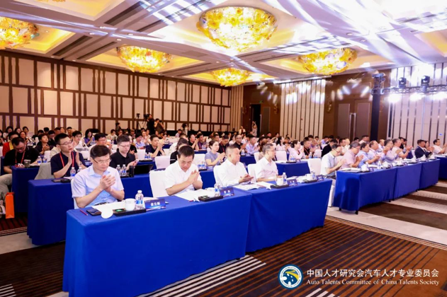 2025汽车人才研究会年会在上海成功举办