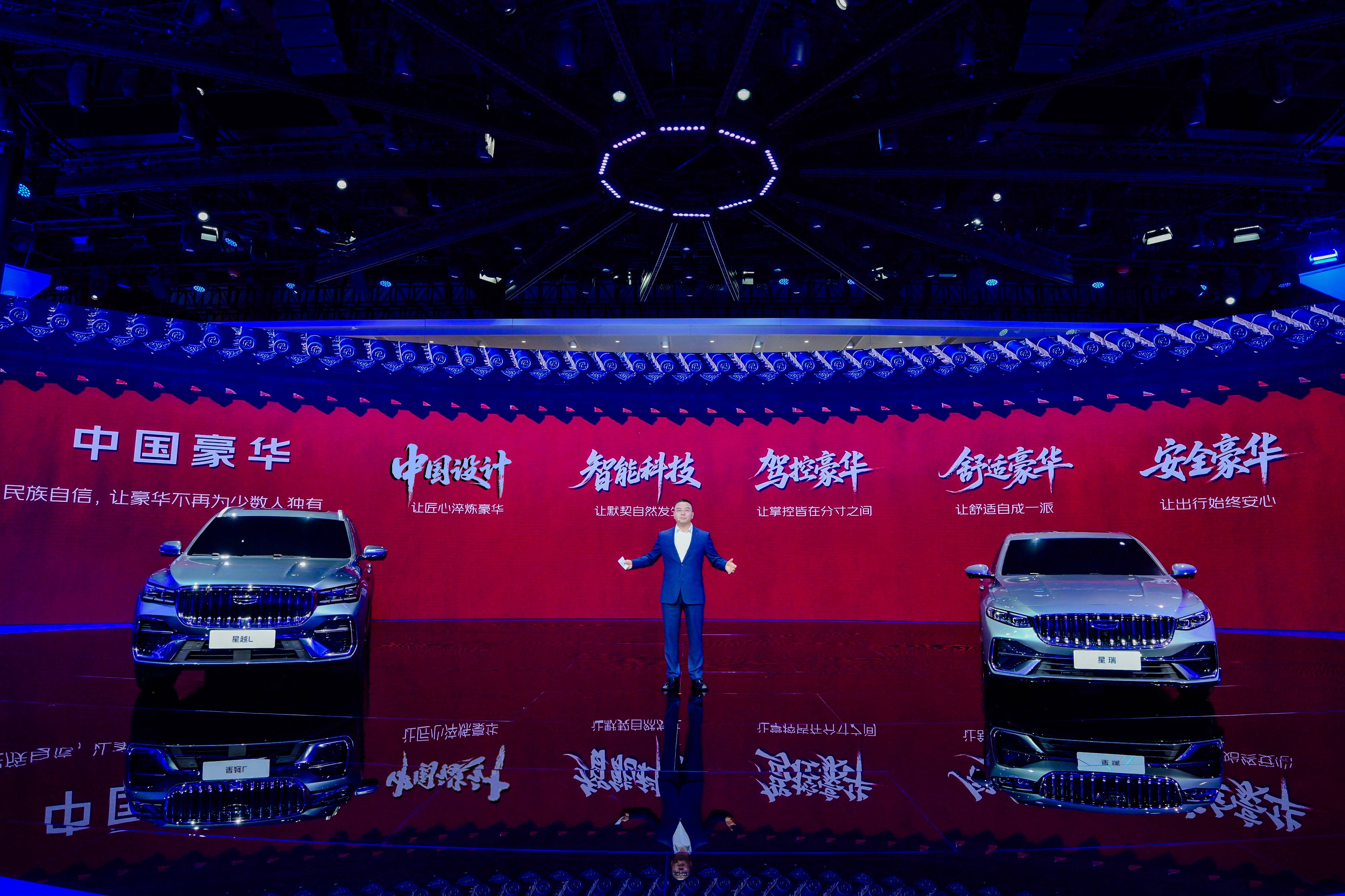 东方曜色耀蓉城，吉利中国星刷新燃油豪华新标准