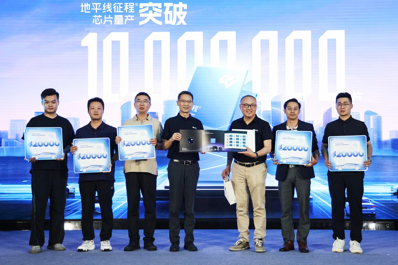 征程芯片量产突破1000万,地平线成首个千万级智驾科技玩家