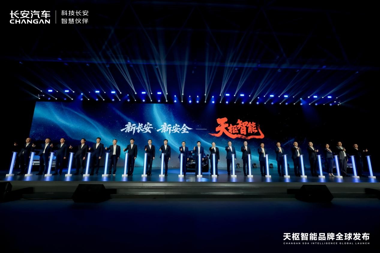 新央企新长安:开创泛安全时代新篇章