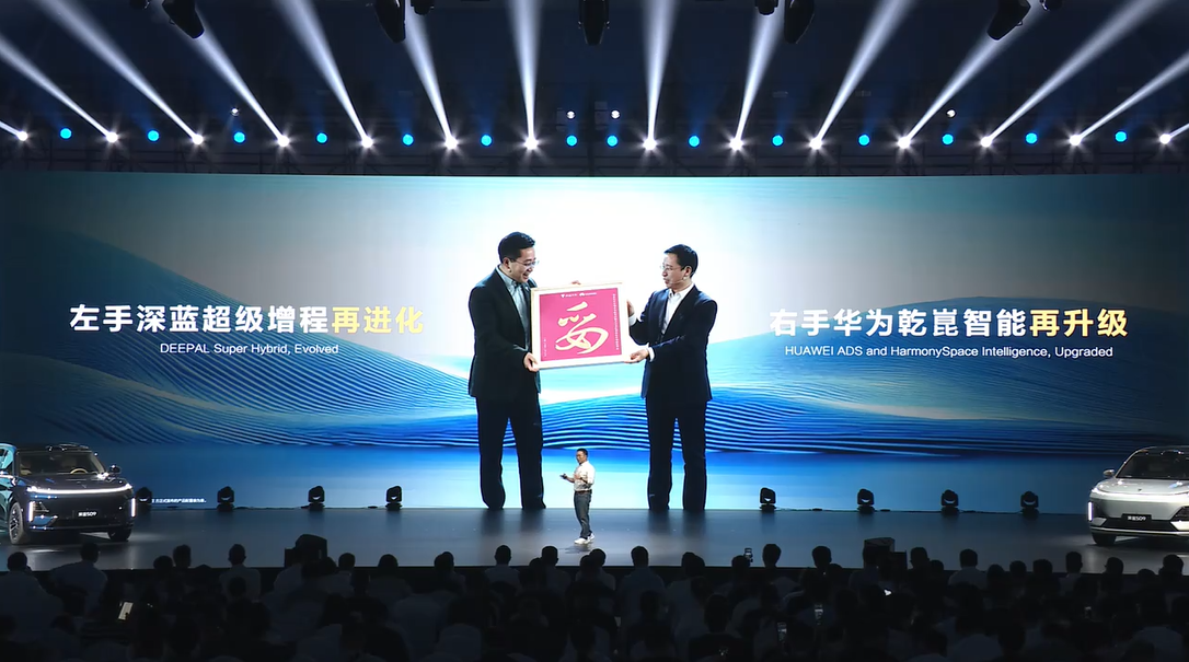 全新深蓝S07开启预售，同级唯一全系标配华为乾崑智驾ADS SE，安全体验再进阶