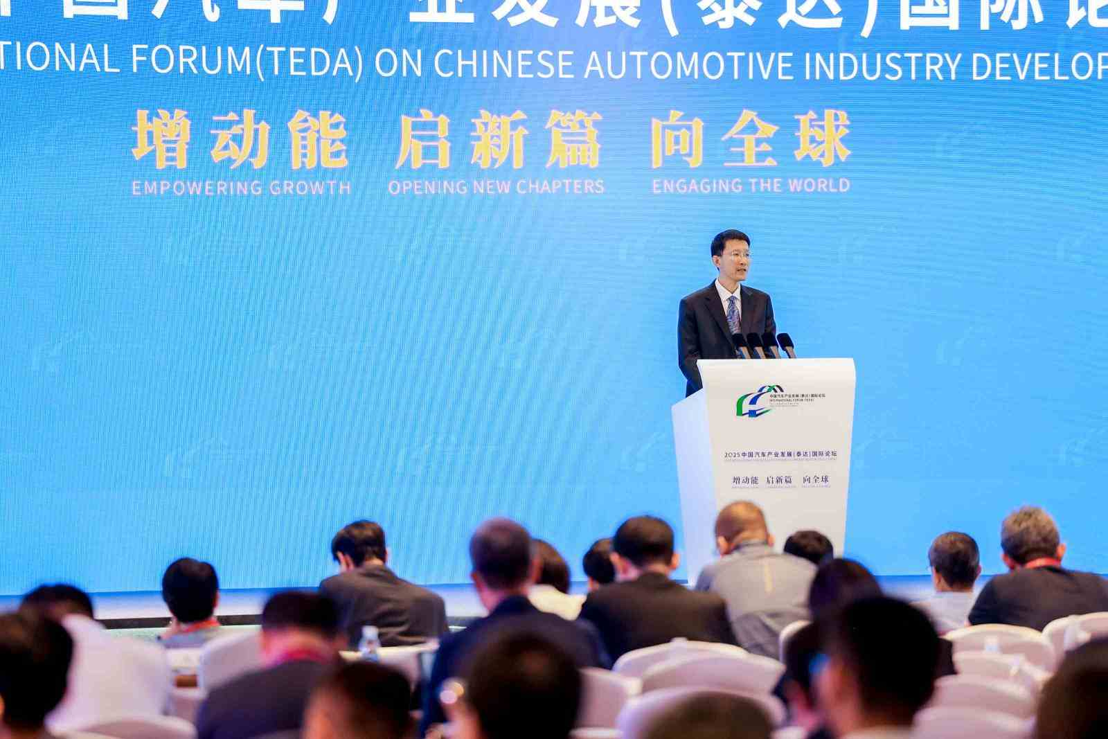 见证中国汽车行业二十载变化 第二十一届泰达论坛再谋新篇