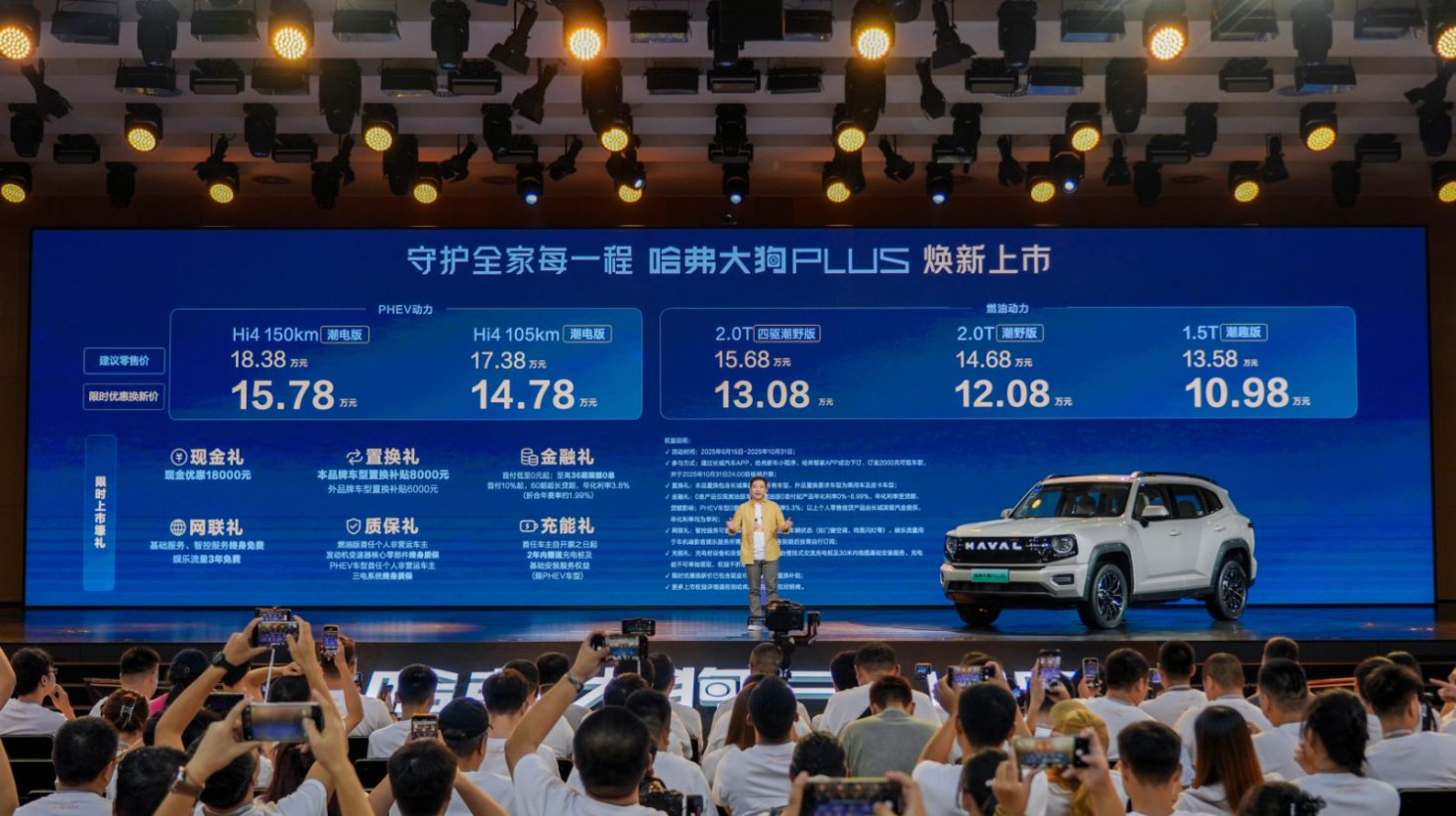 方盒子造型+多重升级，哈弗大狗PLUS限时10.98万起售