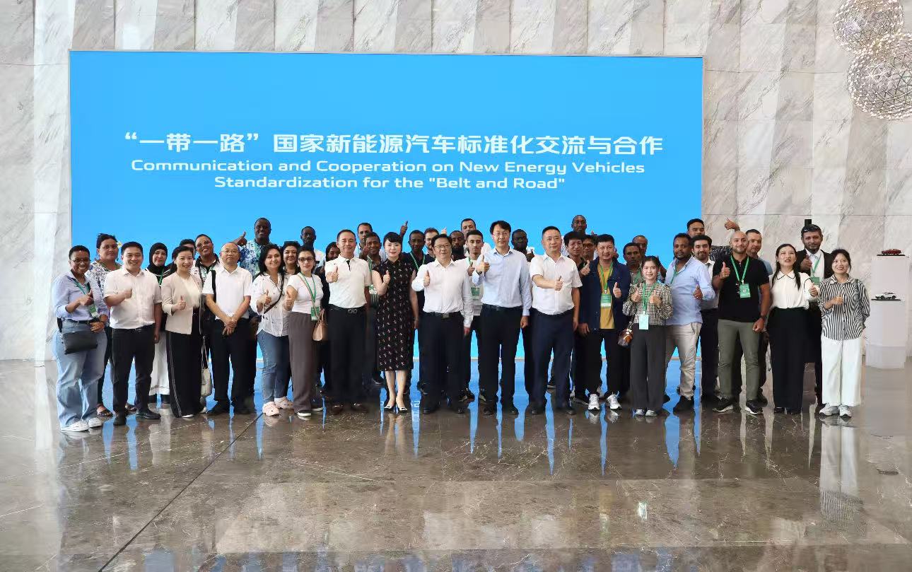 长安汽车协办“一带一路”国家新能源汽车标准化官员研修班