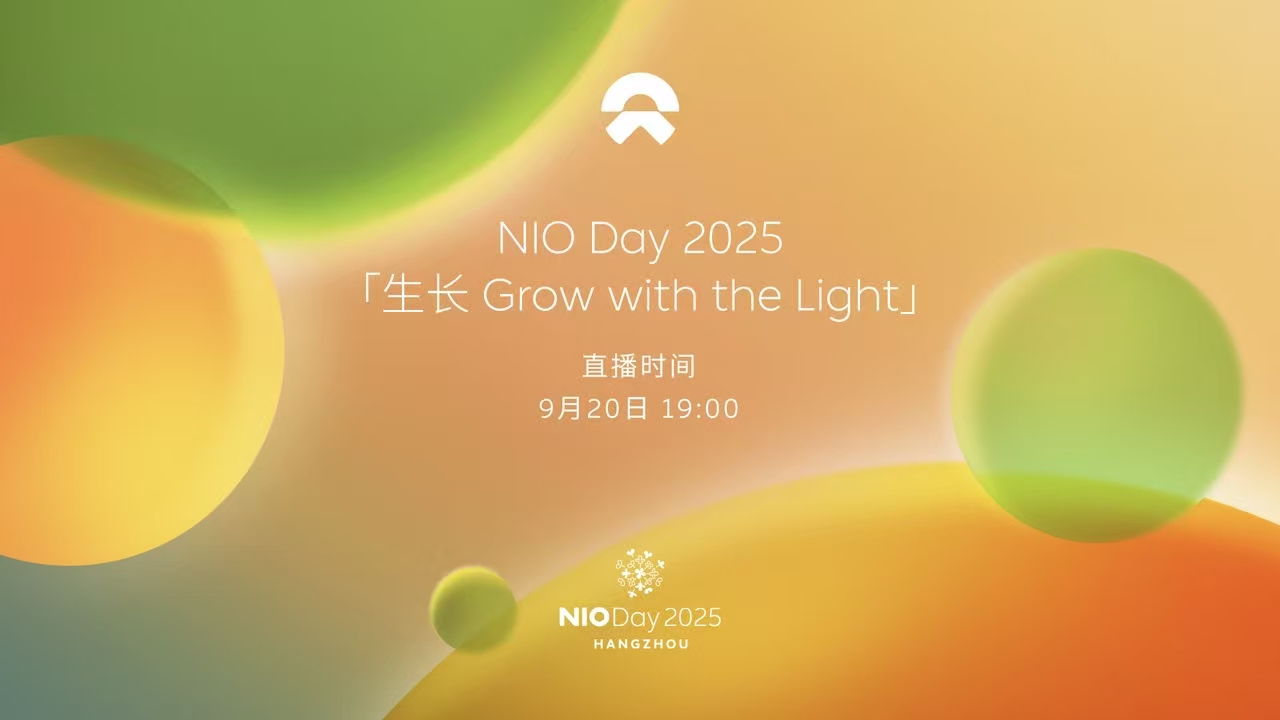 NIO Day 2025 ｜生长