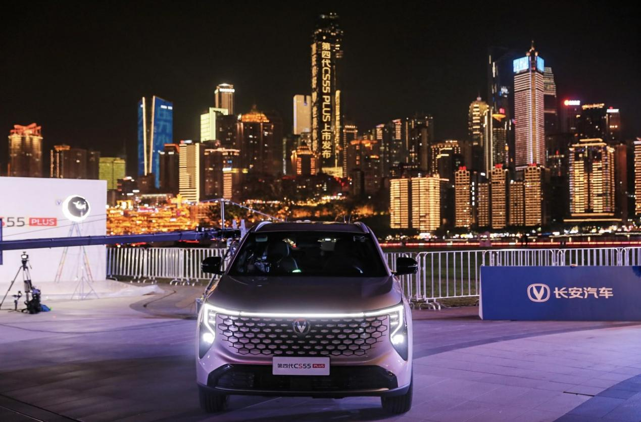优惠后7.89万起，“全球智能SUV”第四代CS55PLUS发布