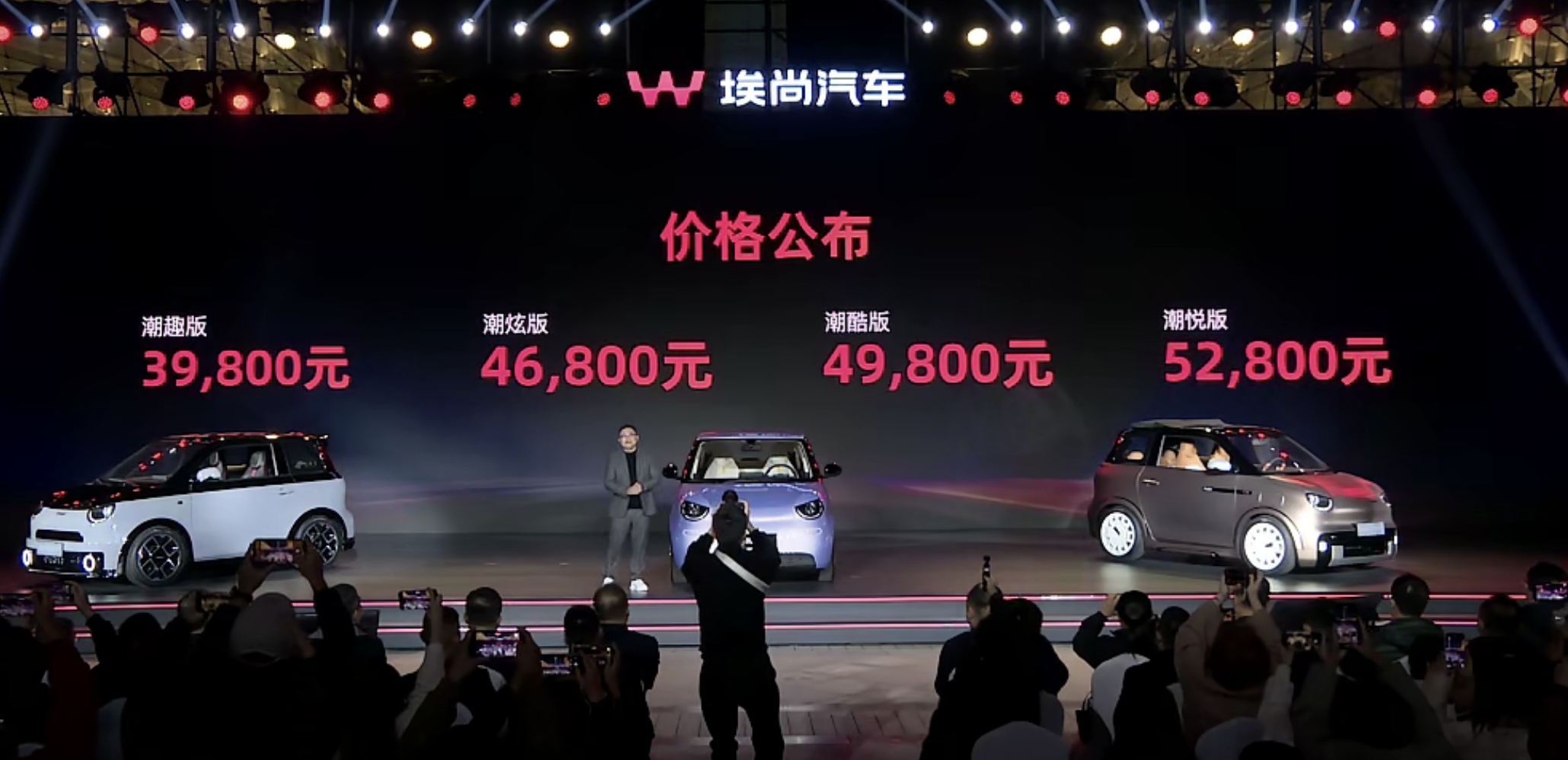 埃尚品牌首发，纯电小车A100C3.98万元起上市