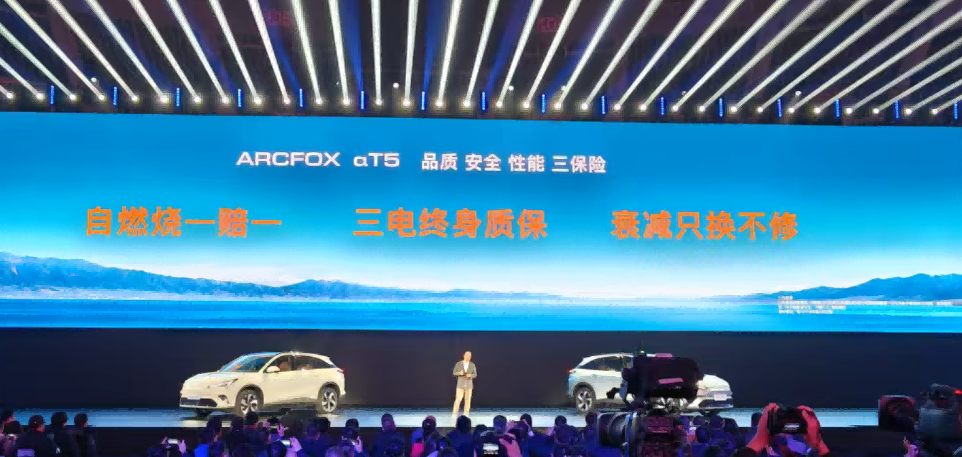 北汽“较真”极狐全新阿尔法T5 首发元境智能、神擎增程