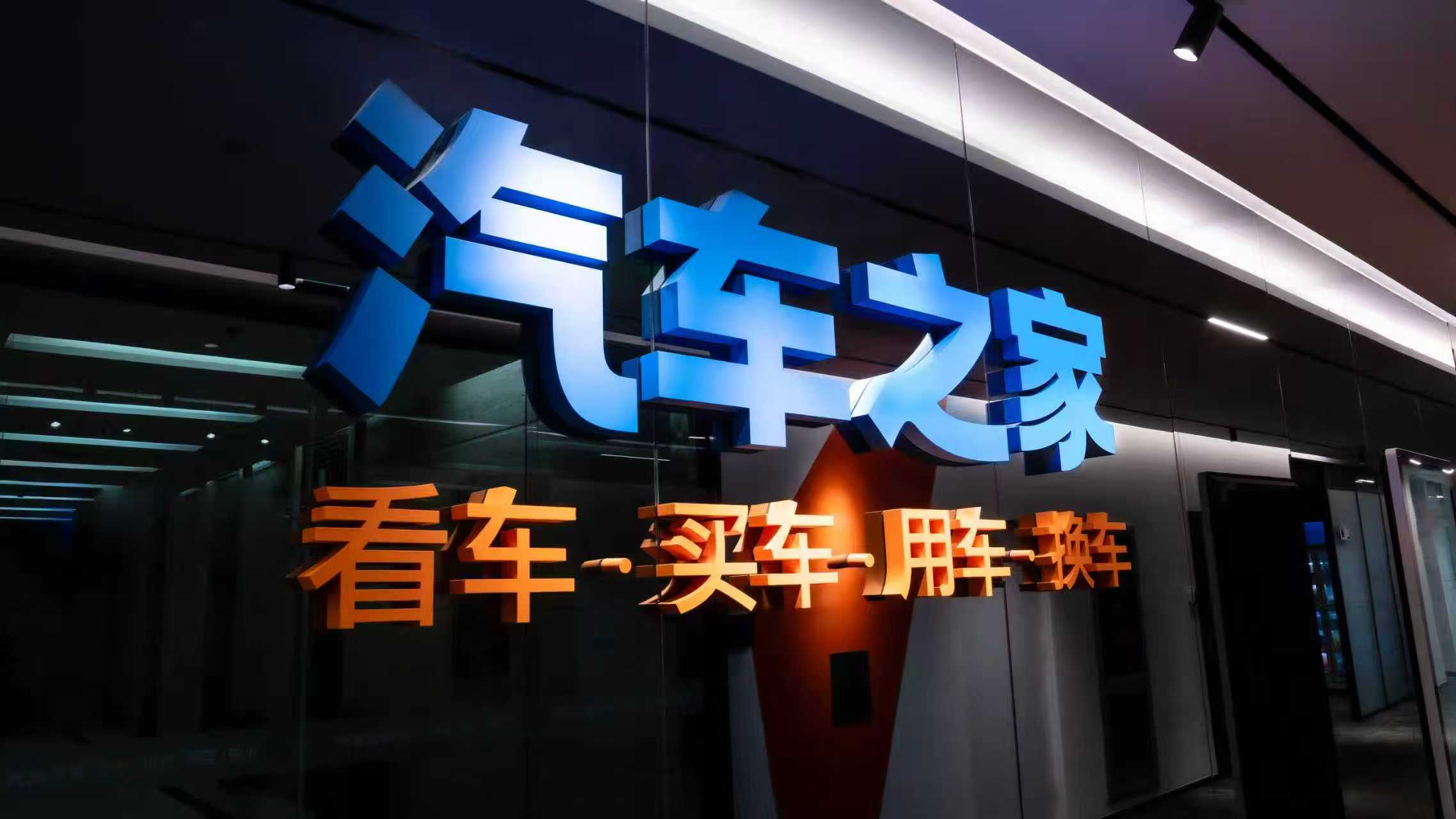 汽车垂媒巨头自我革命，一次史无前例的合作