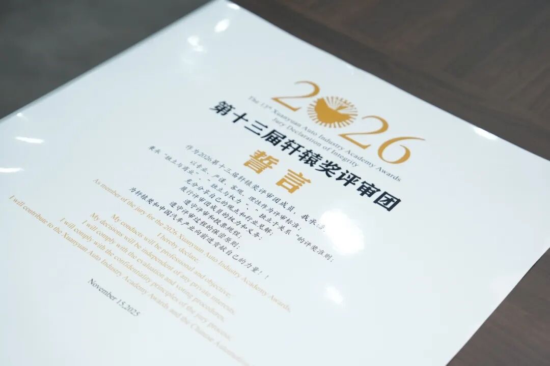 这一次，中国年度汽车如何评选？