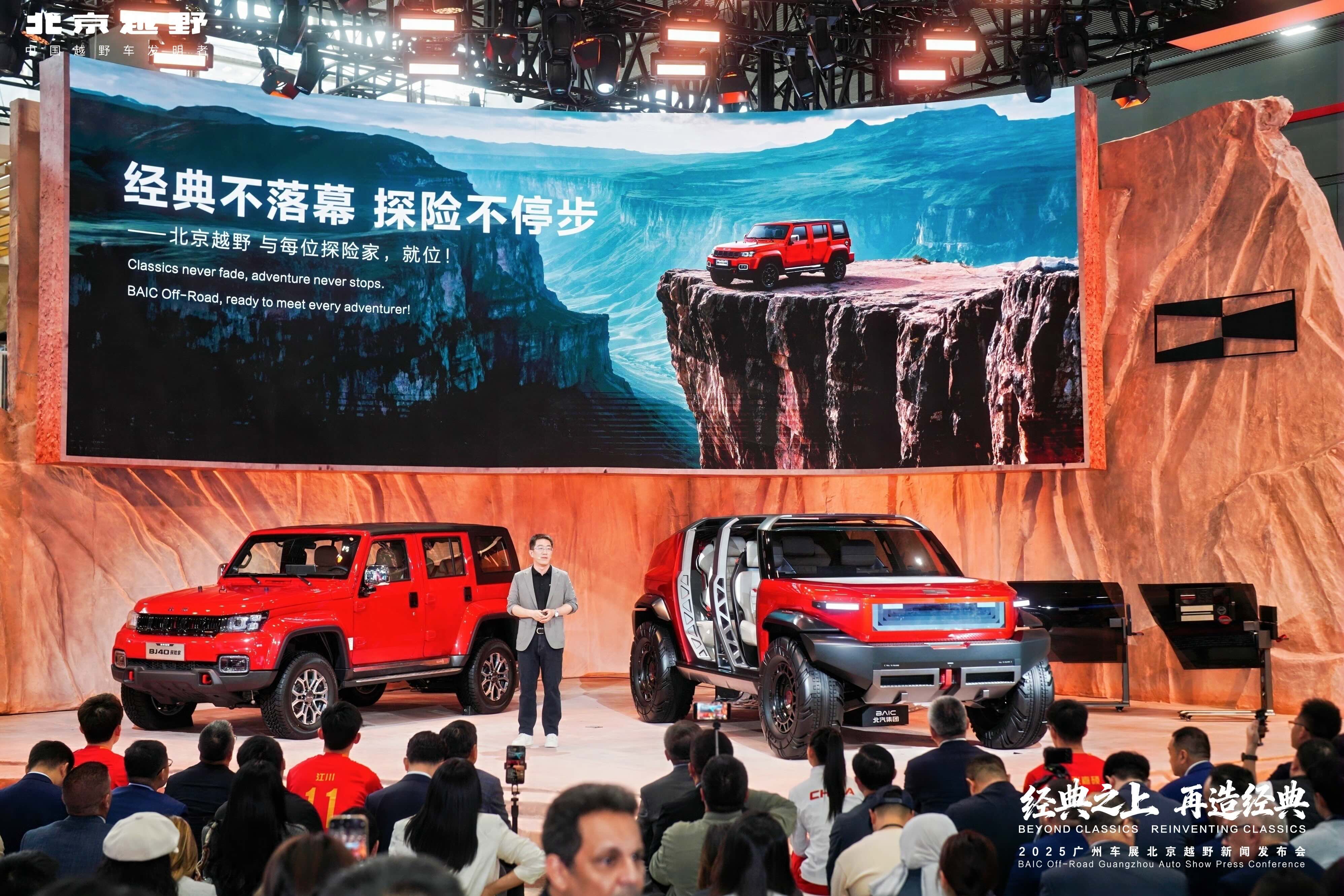 北京越野广州车展预订BJ40探险家，首发未来原型车、征集中文名
