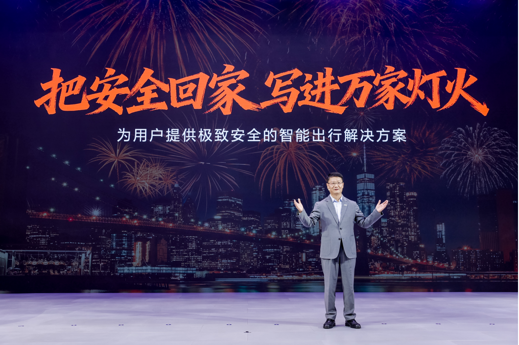 中国长安汽车天枢智能，把“新安全”融入万家灯火