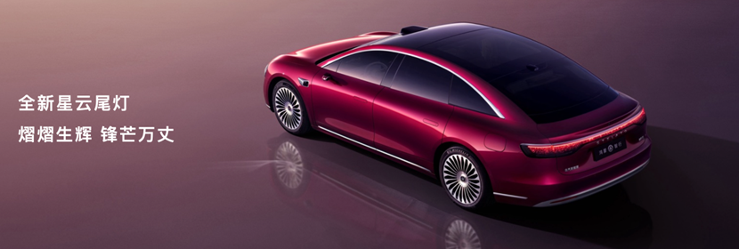 新款享界S9上市，售30.98万起