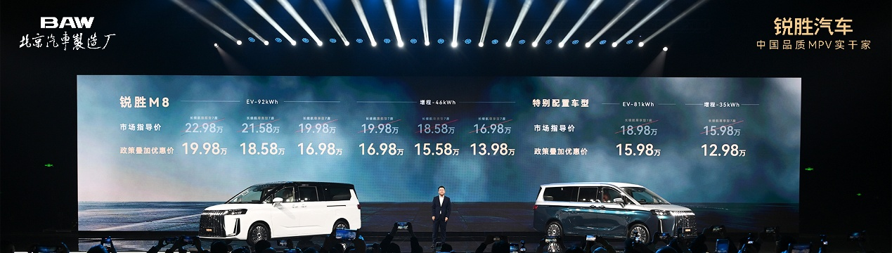 12.98万起抢滩MPV赛道，锐胜M8上市，低价策略成致胜关键？