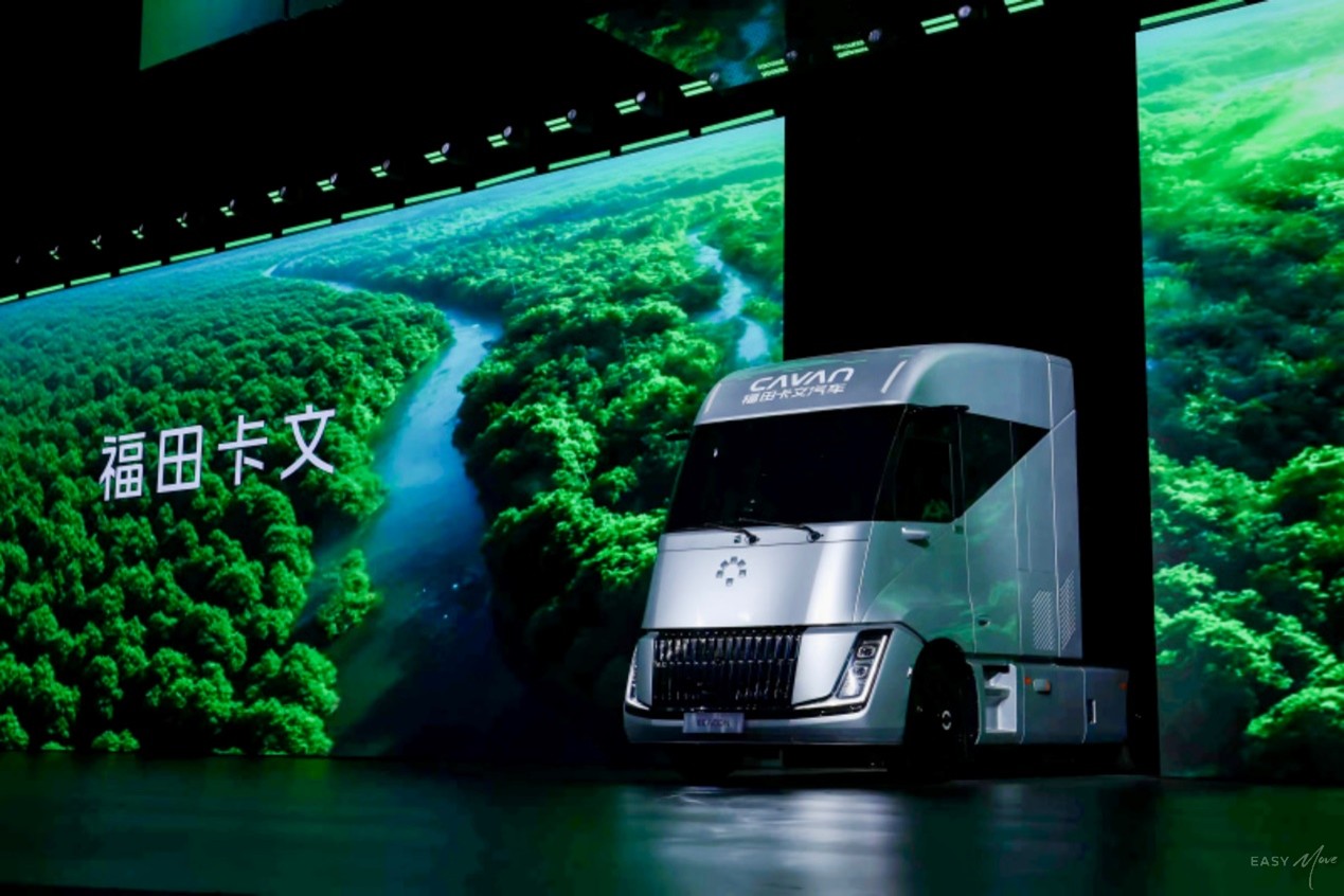 福田汽车多款重磅新品发布，引领商用车绿色智能变革