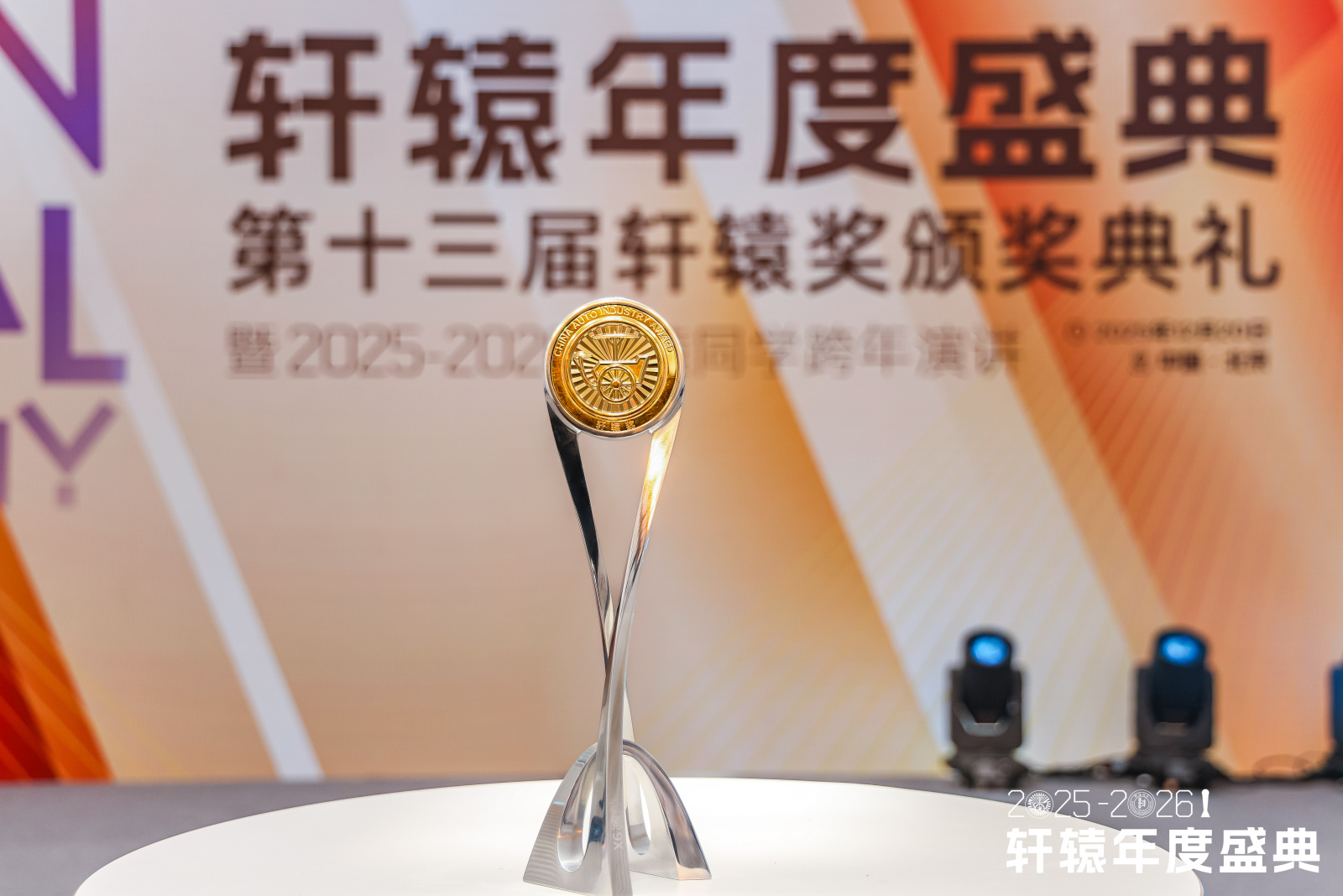 第十三届轩辕奖中国年度提名汽车揭晓