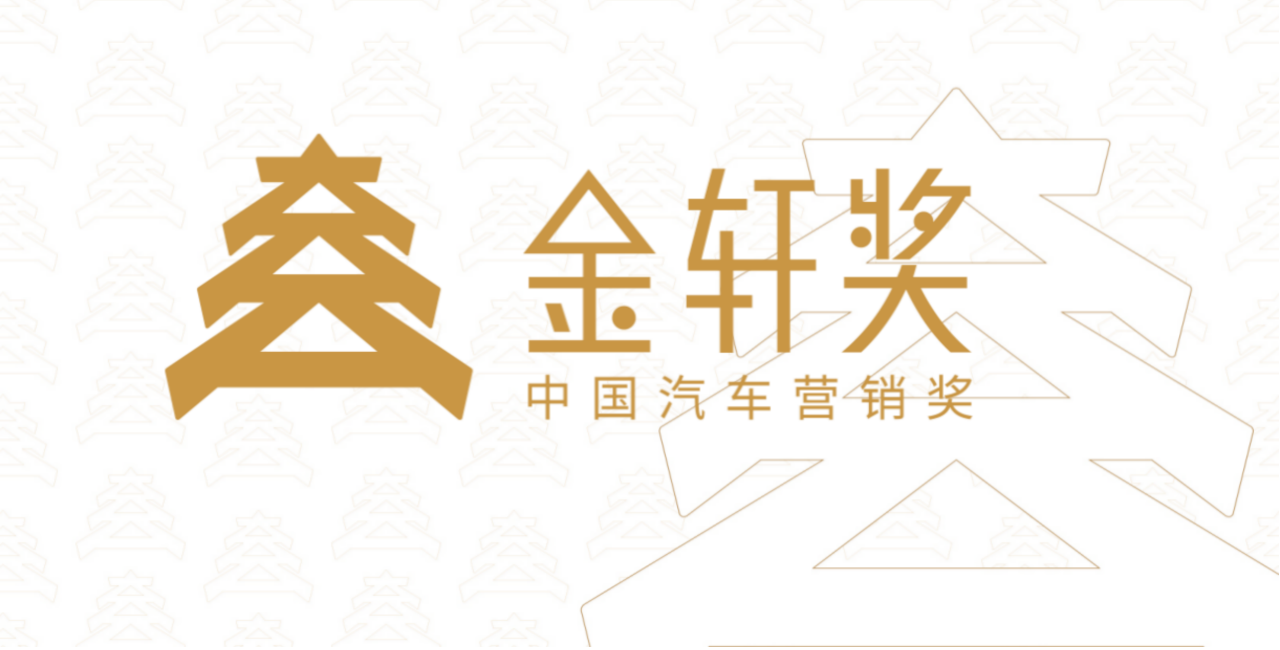 年度营销风向标，第十二届金轩奖补充申报倒计时！