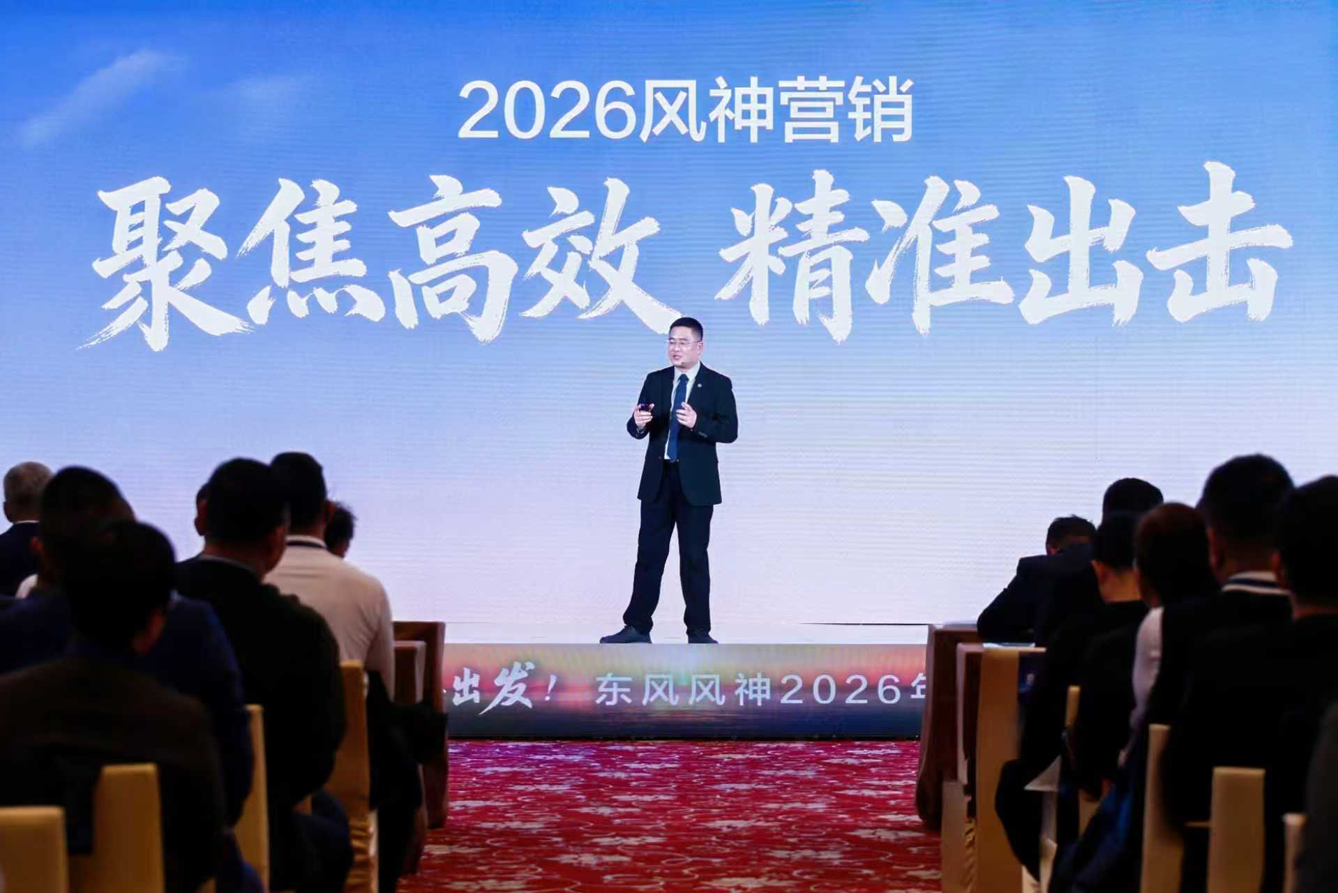 东风风神2025经销商盈利面提升50%