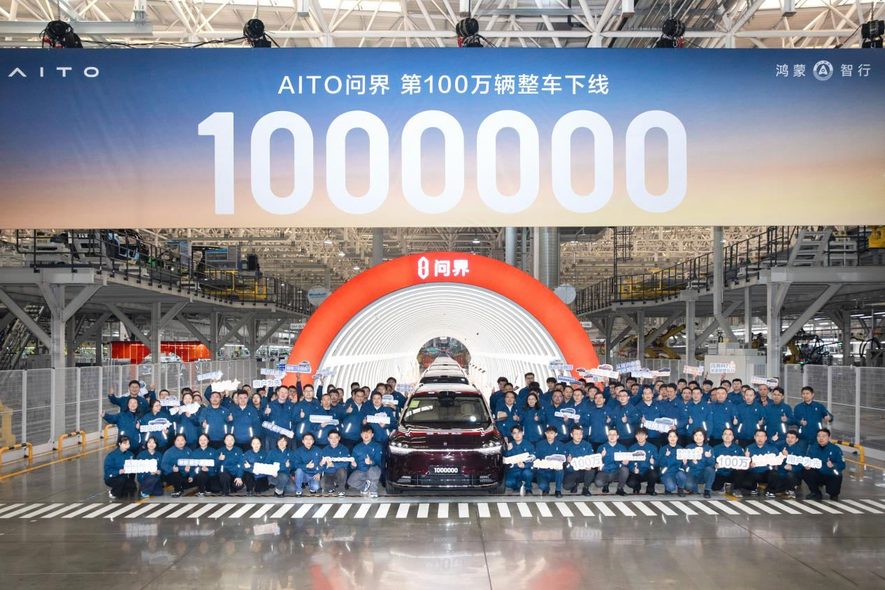 首个跨界融合品牌问界实现第100万辆整车下线