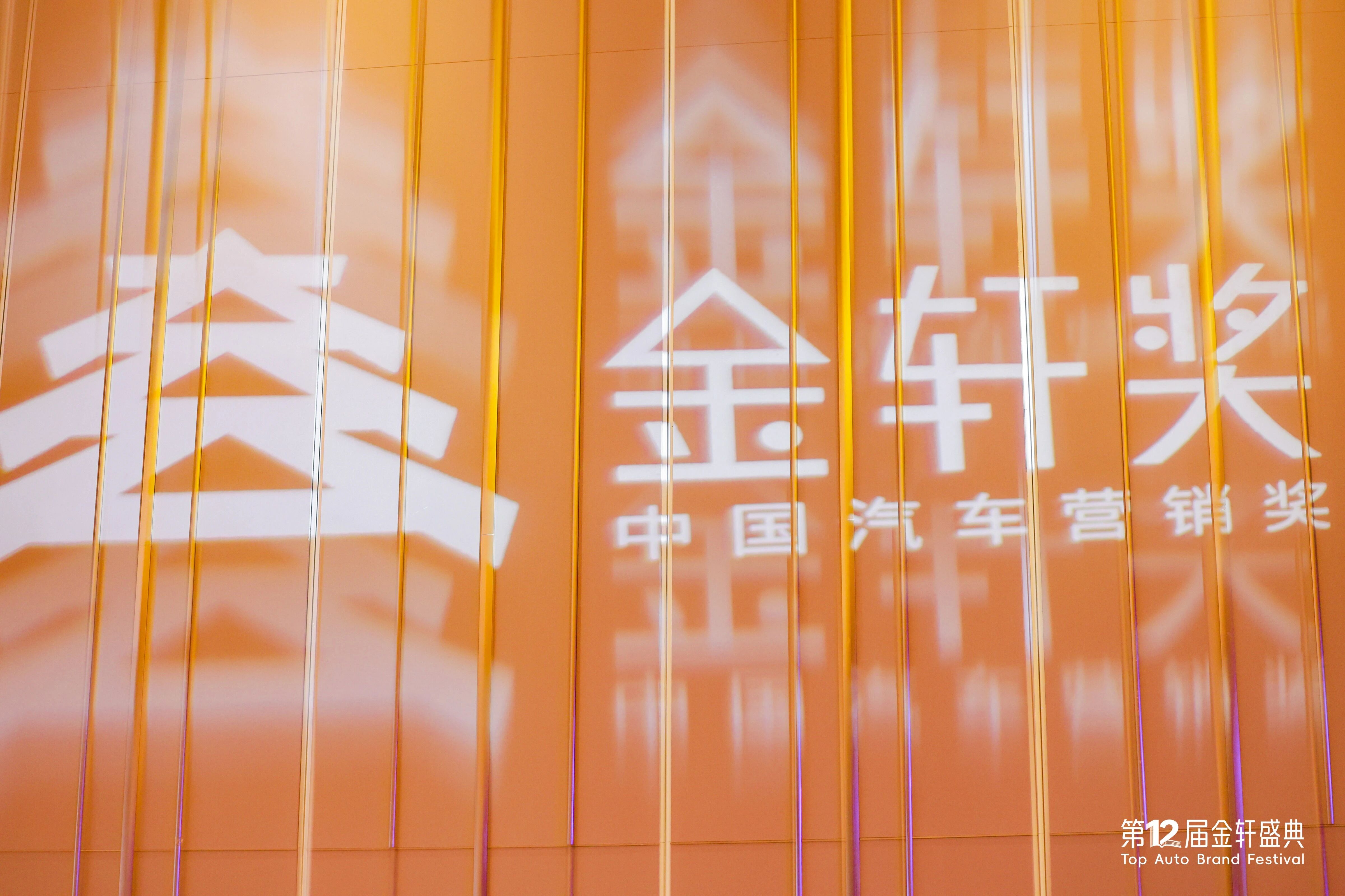 2026第十二届金轩奖优秀奖名单发布