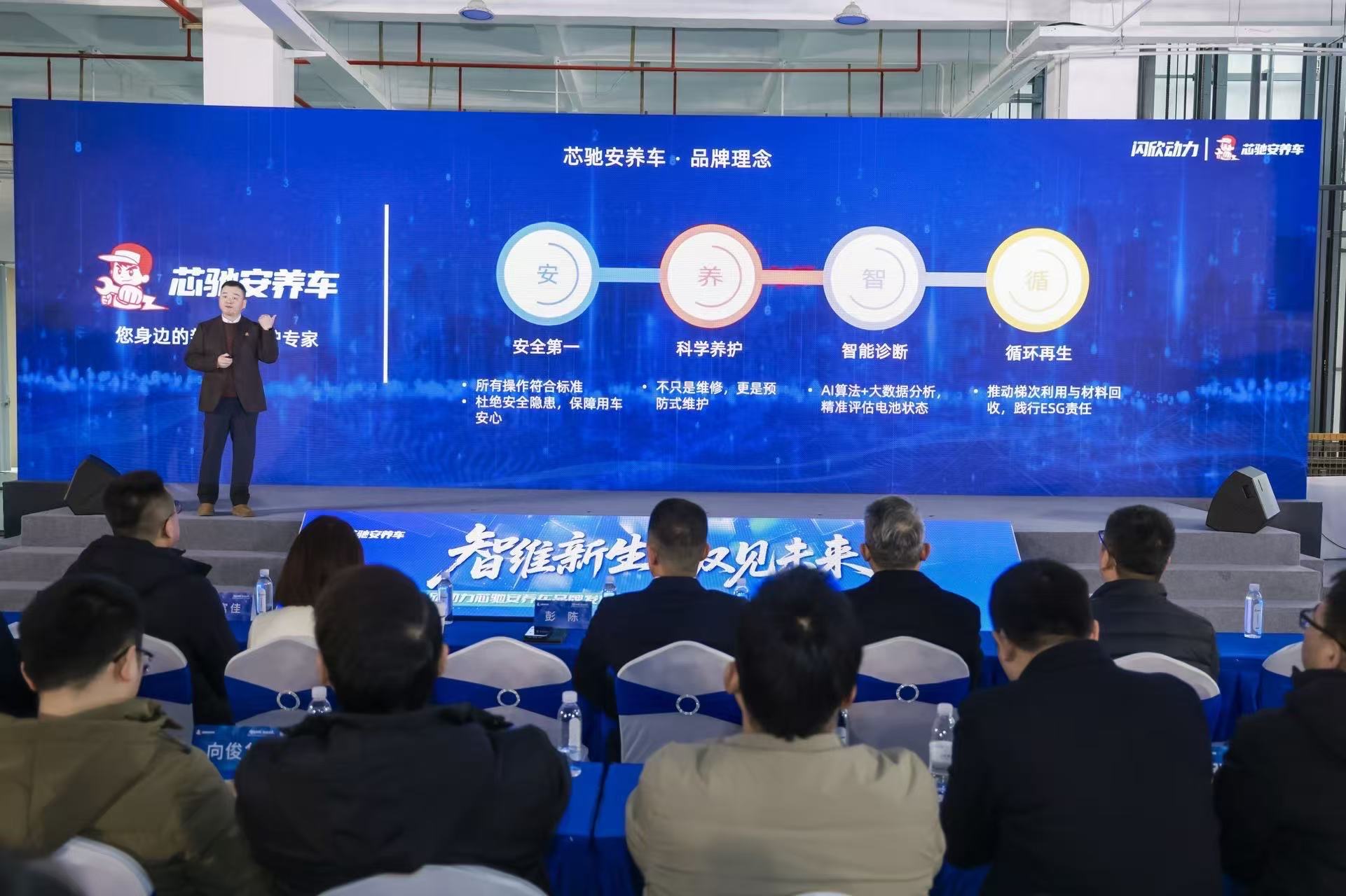 闪欣动力发布售后服务品牌，全球首条CTP电池自动维修线亮相