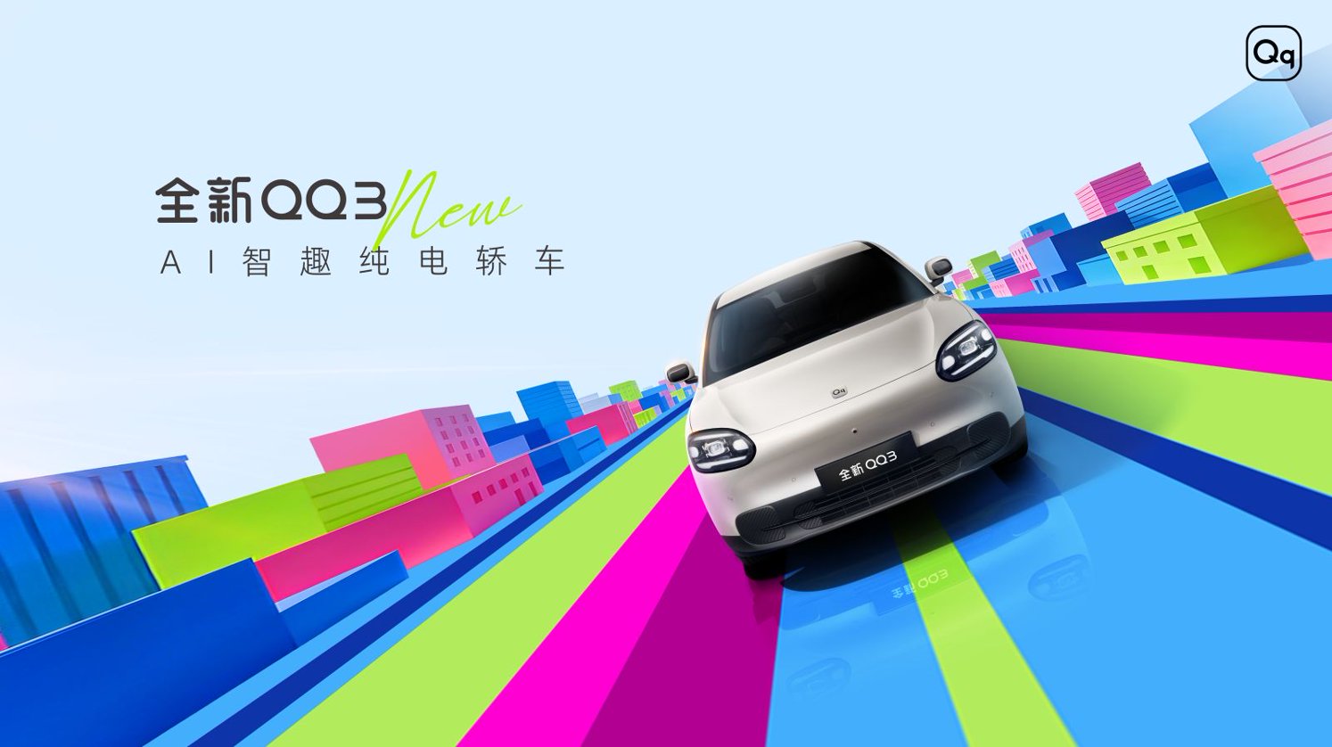 国民小车经典归来，奇瑞全新QQ3预售6.892万元起