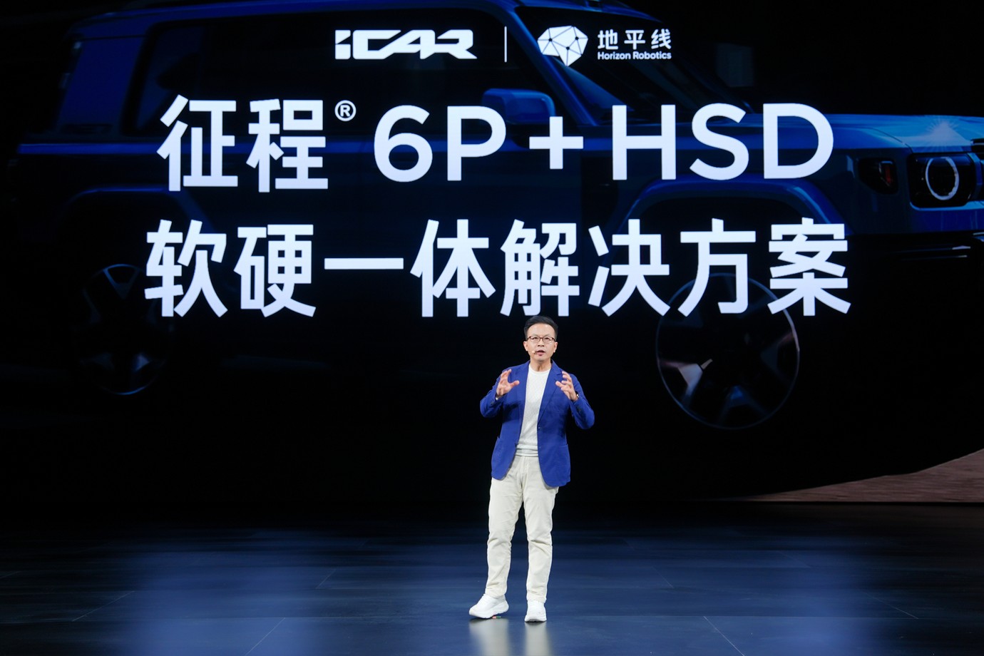 iCAR V27正式上市！搭载地平线征程®6P 大算力芯片+HSD辅助驾驶系统