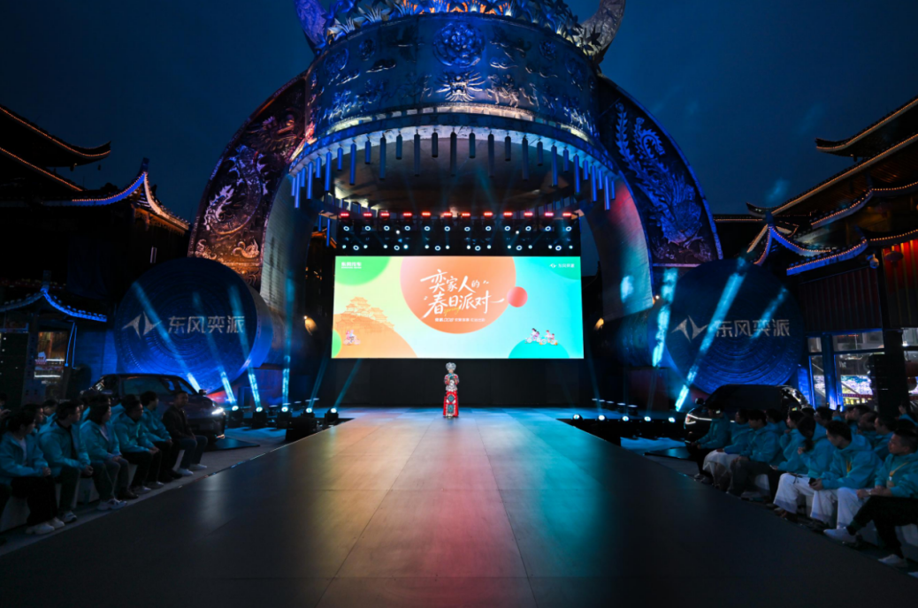 东风奕派“春日派对”启幕 三车焕新共创用户生态