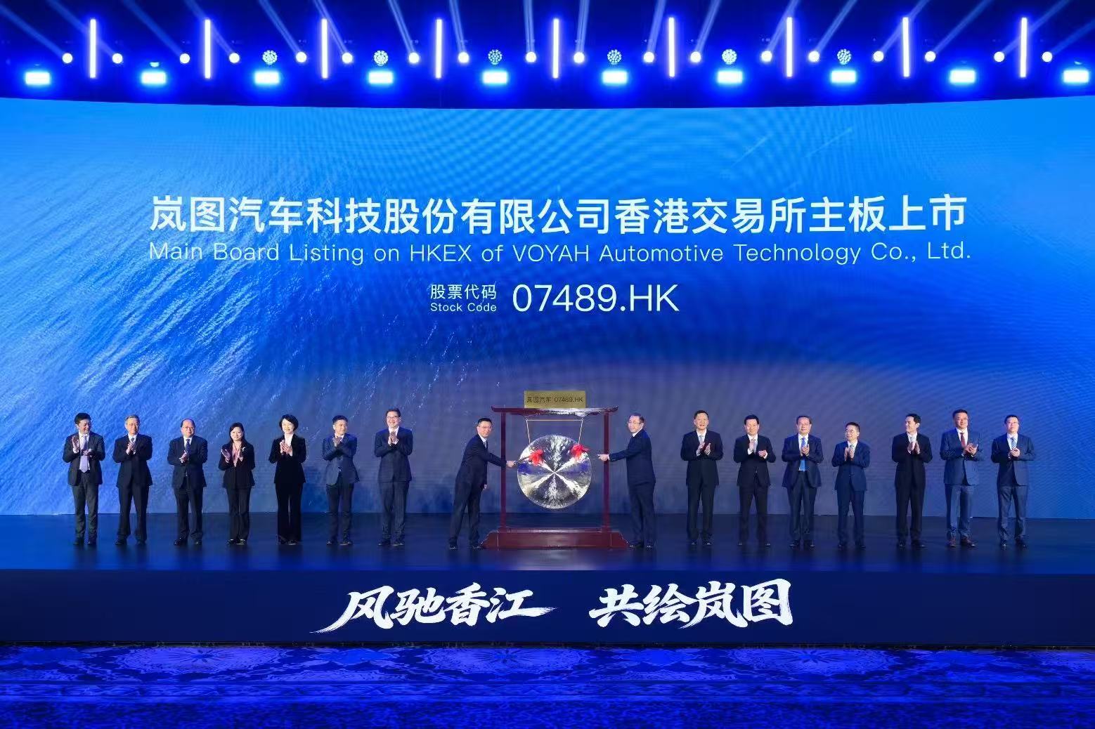 岚图汽车港交所挂牌上市，岚图泰山X8同步首秀