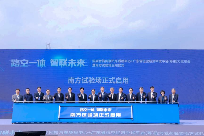 南方试验场正式启用 广汽筑牢高质量研发底座