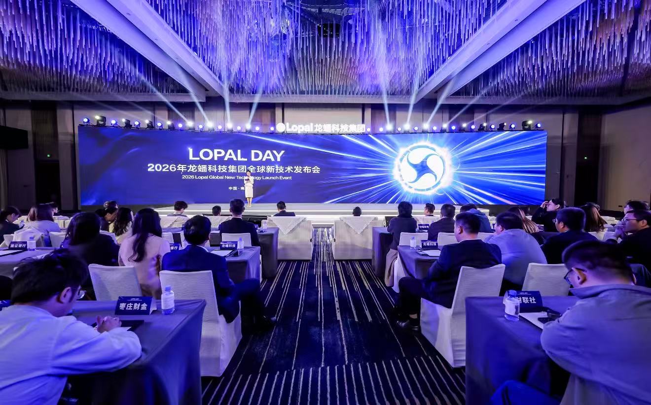 龙蟠科技LOPAL DAY 2026 第二届全球新技术发布会圆满落幕