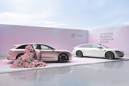 享界S9T星玫粉、享界S9月绒白亮相北京时装周