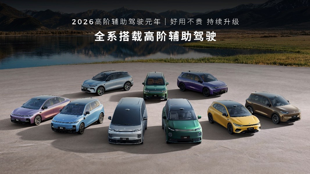 6.58万元起！零跑A10全球上市