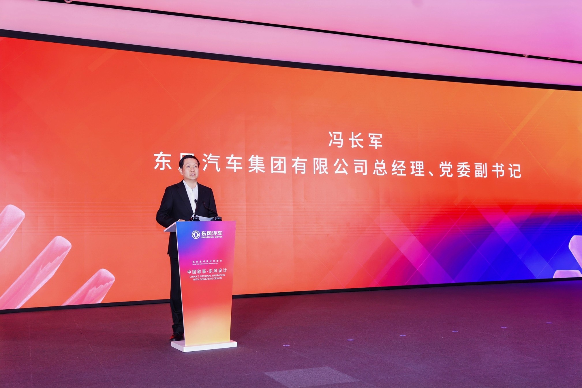 东风设计向全球化专业化高端化转向